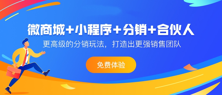 药店如何做线上商城并运营？