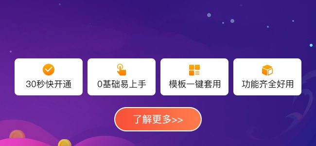 微店和小程序商城有哪些区别？