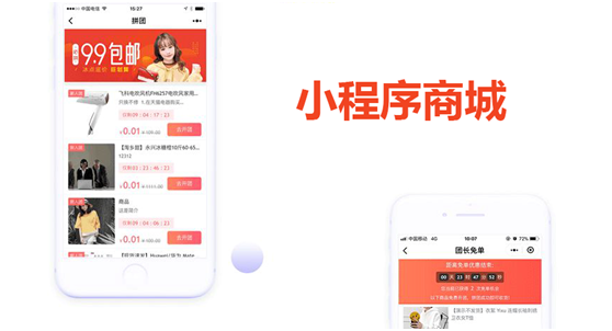 如今做好从0到1的小程序商城？